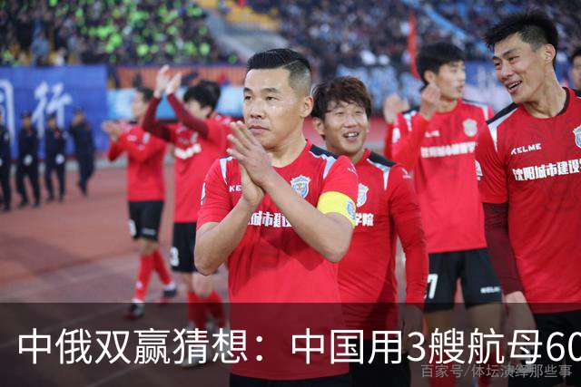 中俄双赢猜想：中国用3艘航母60艘战舰，换取俄罗斯20年能源供应