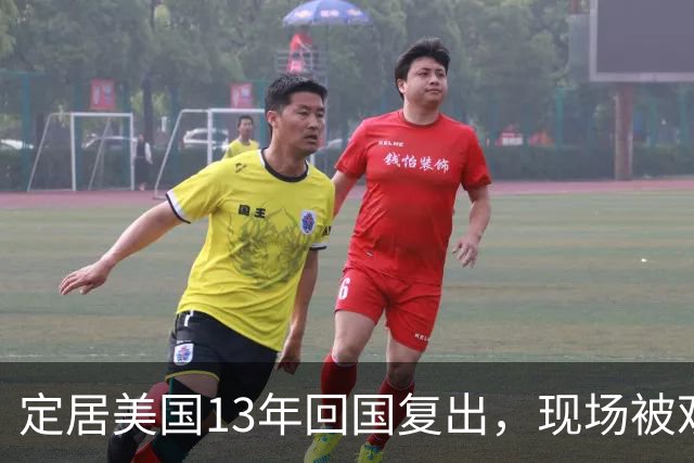 定居美国13年回国复出，现场被观众当众怒怼