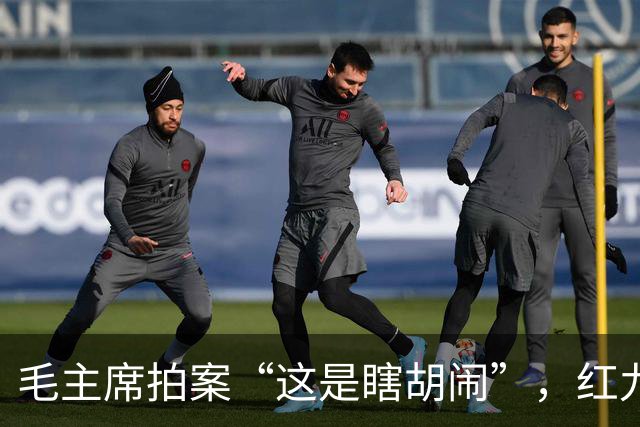 毛主席拍案“这是瞎胡闹”，红九军团军团长罗炳辉，为何八路军改编时无岗？