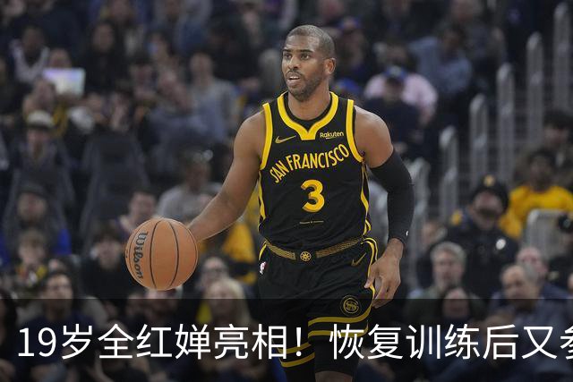19岁全红婵亮相！恢复训练后又参加代言活动 扎小辫+现场学上海话